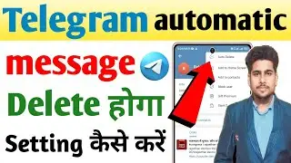How to Use Auto Delete Feature in Telegram Telegram Message Auto Delete Enable Kaise Karen |
