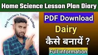 Home Science Daily Lesson Plan Diary Download || internship diary download kaise kare || Internship