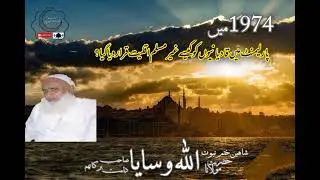 1974 me parliament me,molana Allah wasaya sahab