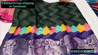 New design dola silk joint saree collection available (22.11.25)