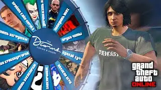 Выполняю челленджи от GTA ЮТУБЕРОВ в GTA Online №1