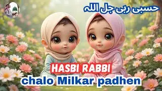Hasbi Rabbi Jallallah 🤍 Baby Islamic Video  Peaceful Nasheed for Kids