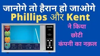 Philips UV-C Disinfection Box | Kent Alkaline RO | Philips UV Sterilizer Box