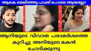 അരിഎത്ര എന്ന്   ചോദിച്ചാൽ  പയർ  നാഴി എന്ന അനിയുടെ മറുപടി 😂#aniskitchen