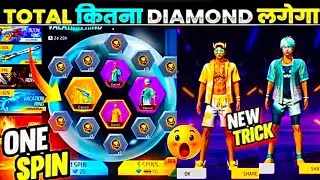 NEW VACATION RING EVENT FREE FIRE 🔥| FF NEW EVENT | FREE FIRE NEWEVENT | FF NEW EVENT TODAY #ff