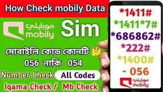 Mobily All codes to check balance, data, offers, packages & Mb check codes |Useful Mobily SIM codes
