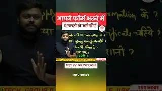 🔥Bihar ssc Online form filling | bihar ssc | Bihar SSC Inter level | Bihar SSC MD Classes #biharssc