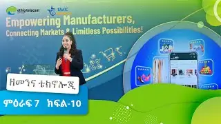 Zemen GEBEYA and IPDC to Empower Manufacturers & Useful Mobile Apps!