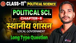 स्थानीय शासन (Local Government) Class 11 Long Question |11th Political Science Chapter 8 Bihar Board