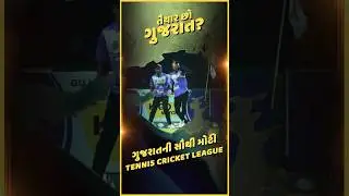 GCL 2.0 Teaser is Here! 🔥 Teams, Trials, Prize Pool & More | Game Badalshe Gujarat | GCL 2025