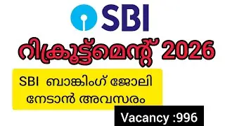 SBI recruitment 2026/Newjobvacancy malayalam /Banking job/ എസ് ബി ഐ ബാങ്കിൽ ജോലി നേടാൻ അവസരം 