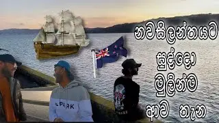 EUROPEAN'S FIRST SETTLEMENT IN NEW ZEALAND | VLOG 13 | BANNBROS