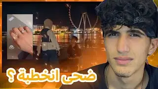 خطبة ضحى من كانيتا