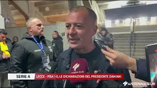 12 DICEMBRE 2025 - SERIE A, LECCE - PISA 1- 0 LE DICHIARAZIONI DEL PRESIDENTE DAMIANI
