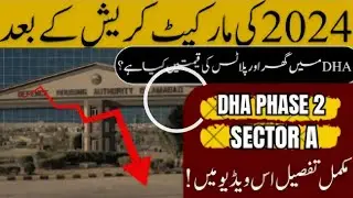 DHA phase 2 Sector A | House & Plot Prices | Street View | Fully explain