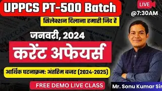 UPPSC: Jan 2024 Current Affairs PT-500 Batch Part-2 || Interim Budget by Sonu Kumar Sir