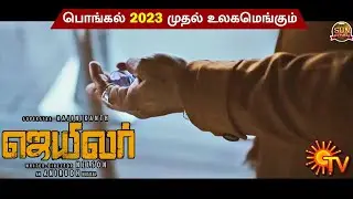 Jailer Official Motion Poster Teaser | Rajinikanth | Sivakarthikeyan | Nelson | Anirudh | SRFC