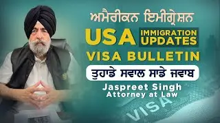 May 23rd, 2023 - Jaspreet Singh Attorney - USA Immigration Updates