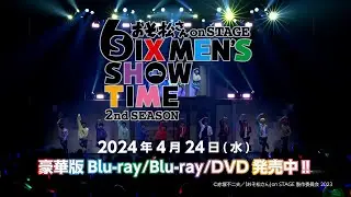 舞台「おそ松さんon STAGE～SIX MEN'S SHOW TIME～2nd SEASON」Blu-ray＆DVD発売記念CM