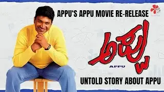 Appu&lsquo;s Appu Movie Re-release | Untold Story About Appu | Puneethrajkumar