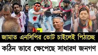 Ajker Bangla Khobor 23 Jan 2026 | Bangladesh Latest News | Somoy Sangbad | pinaki Bangla News Today