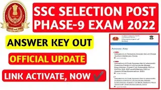 SSC SELECTION POST PHASE-9 ANSWER KEY OUT//SSC SELECTION POST PHASE-9 RESULT OUT 2022