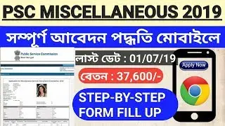 WBPSC MISCELLANEOUS 2019 FORM FILL UP STAPE BY STAPE | PSC Miscellaneous online Application 2019