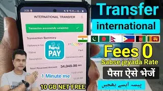 Friendi Pay international Transfer | Friendi Pay Se Paise Kaise Transfer Kare | Friendi Pay