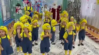Веселые миньончики группы 