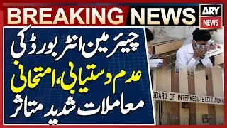 Examination matters severely affected due to Interboard Chairman's unavailability