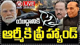 LIVE : PM Modi Gives Full Freedom To Security Forces To Crack Down Terrorism Take Revenge | V6 News