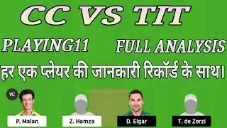✔️CC vs TIT Dream11 Team|| CC vs TIT Dream11,playing11 today match