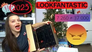 АДВЕНТ-КАЛЕНДАРЬ ЛУКФАНТАСТИК | РАСПАКОВКА | КЛАССНЫЙ И ВЫГОДНЫЙ| LOOKFANTASTIC 2022 ADVENT CALENDAR