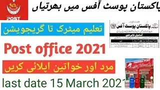 Pakistan Post office jobs 2021