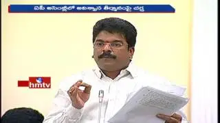 Bonda Uma Serious Comments and Questions YS Jagan over No Confidence Motion | AP Assembly | HMTV