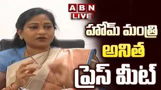 🔴LIVE : Home Minister Vangalapudi Anitha Press Meet | ABN Telugu