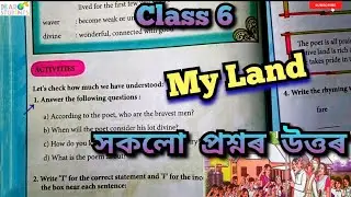 “My Land” Lesson-4 Question Answer/ “My Land” Activity 1,2,3,4,5 and 6/ Class 6 English