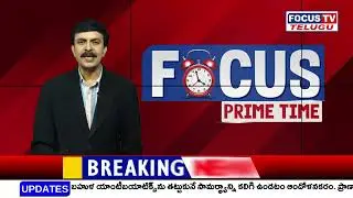 Focus Prime Time | Telugu Latest News | Telanagana | Ap News | Focus tv || FOCUS TV TELUGU