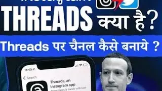 Instagram Threads Kya Hai || How to create threads account || #tech #technology #threads #how #new