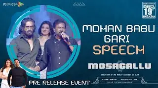 Mohan Babu Dynamic Speech | Mosagallu Movie Pre Release Event | Manchu Vishnu | Kajal Aggarwal