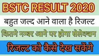 Bstc result 2020 name wise | pre deled result 2020 name wise