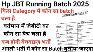 HP JBT Running Batch // JBT Running Batch Category Wise / JBT Batch Wise Recruitment / When will ...