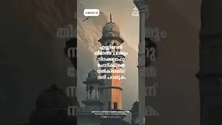 Ramadan Message Day 28