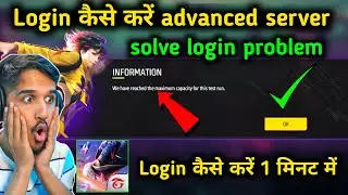 😍free fire advance server login problem || free fire advance server login failed please try logging
