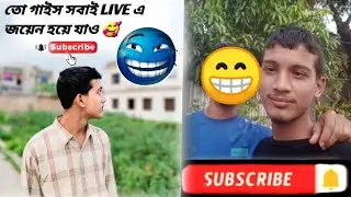 গাইস যারা লাইভে জয়েন হও নাই তাড়াতাড়ি জয়েন হয়ে নাও 🥰 Take Love 😚❤️