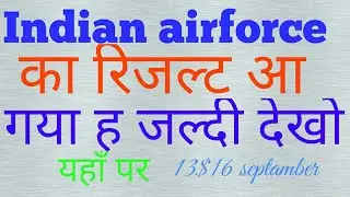 airforce group x y result 2018 19, indian airforce result date