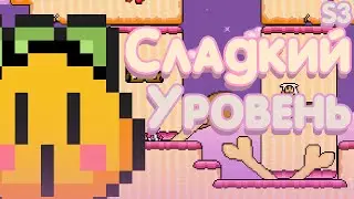 Сложный но сладкий! 3# - New Great Castle Adventure SMBX