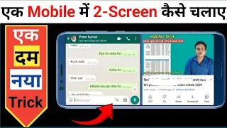 OnePlus में 2 Screen कैसे चलाएं | OnePlus Dual Screen Trick हिंदी