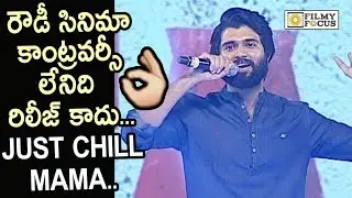 Vijay Devarakonda Mind Blowing Speech @NOTA Movie Public Meet - Filmyfocus.com