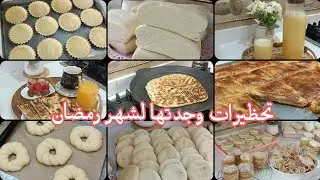 كوكا بدون عجينة التوريق/عصير منعش بالبرتقال تحضيراتي لشهر رمضان لينقصو عليا الوقوف 